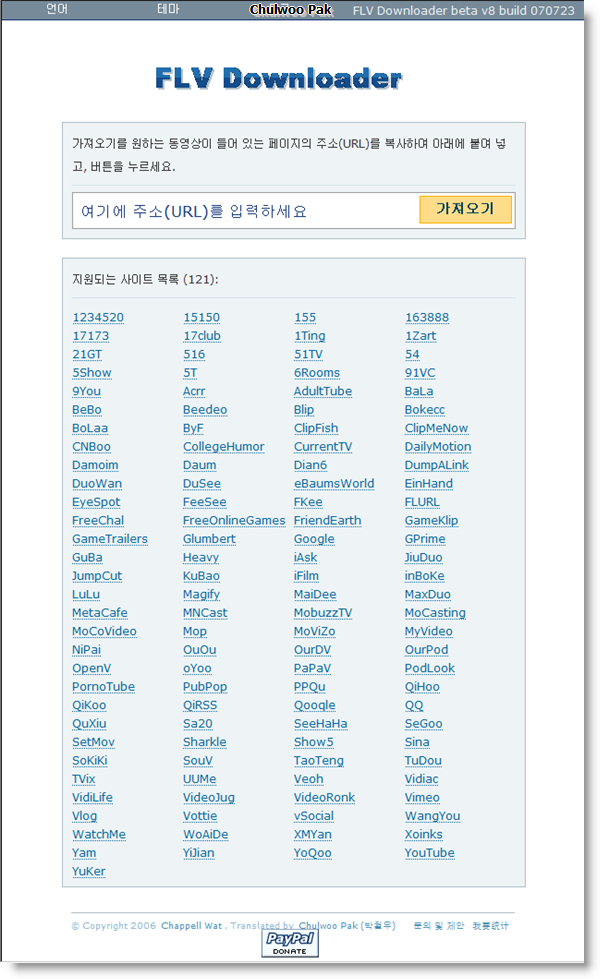 FLV Downloader 사용자 삽입 이미지
