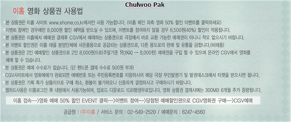 CGV 최고 50% 할인 예매권