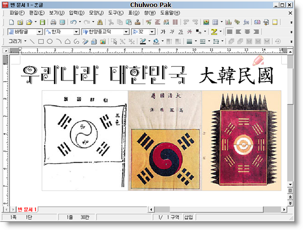 테스트 원본(HWP) 사용자 삽입 이미지