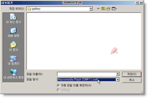 OOo Impress 내보내기