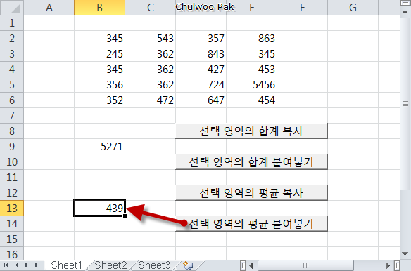 [Excel] 선택 영역의 합계나 평균 등을 복사 후 붙여넣기 방식으로 계산하는 매크로