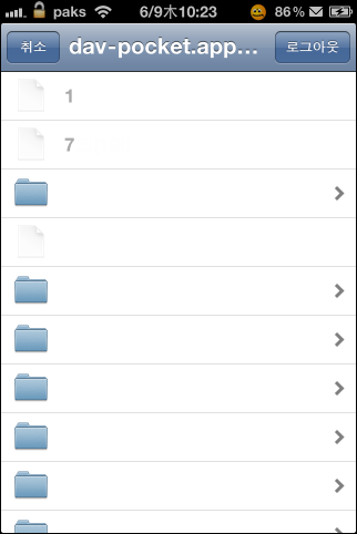 [iOS] Google 문서 도구를 Pages, Numbers, Keynote의 WebDAV 서버로 활용하기
