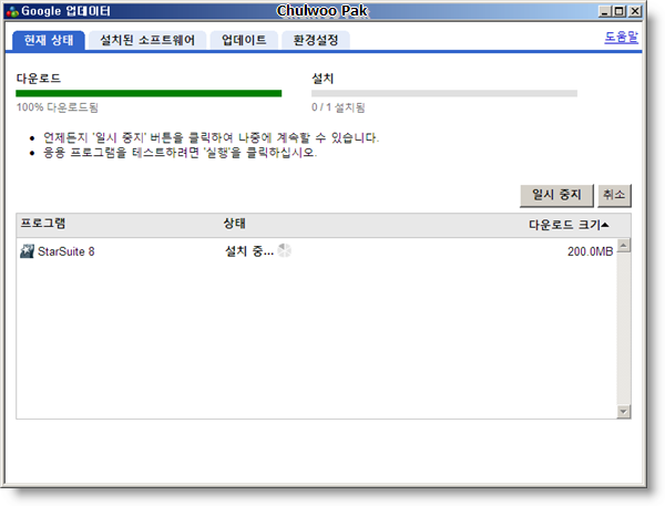 Google 업데이터