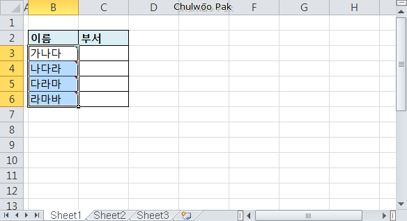 [MS Excel] 여러 셀의 메모에 서로 다른 그림을 한 번에 넣는 매크로