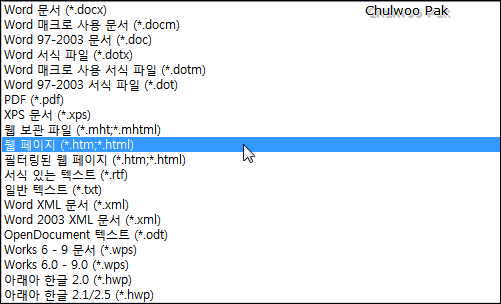 [MS Word 2010] 암호로 보호된 문서의 암호를 몰라도 보호 기능 해제하기