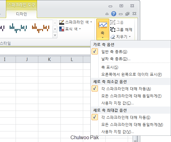[Excel 2010 새 기능 1] 셀 내부에 그리는 차트 스파크라인(Sparkline)