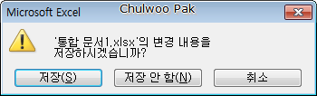 [Excel 2010] 저장 않고 닫은 파일 살려내기