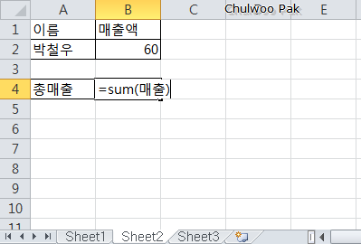 [Excel] 데이터 표로 동적 범위 활용하기