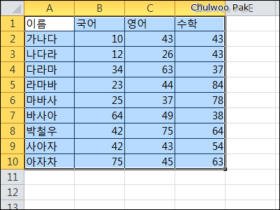 [Excel] 행과 열을 동시에 만족하는 데이터 찾아오기 2