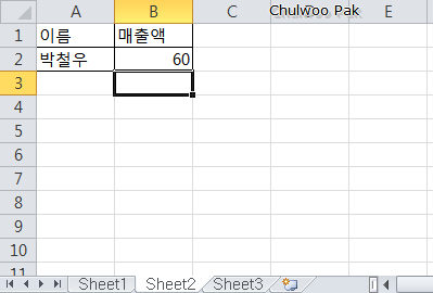 [Excel] 데이터 표로 동적 범위 활용하기