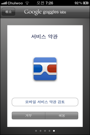 Google Goggles