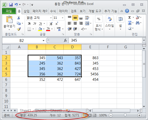 [Excel] 선택 영역의 합계나 평균 등을 복사 후 붙여넣기 방식으로 계산하는 매크로