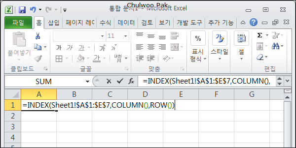 [Excel] 데이터 연결을 유지하면서 행/열 바꾸기