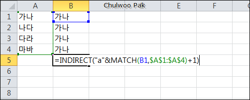[Excel] A열 각 셀에 있는 값을 B열에 일정 횟수 반복하여 입력하기