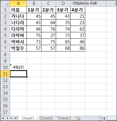 [Excel] 데이터 연결을 유지하면서 행/열 바꾸기