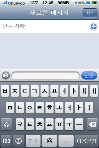 [아이폰] 새로운 메시지
