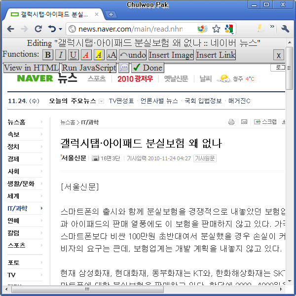 [크롬 확장] 웹 페이지를 내 마음대로 편집해서 인쇄하거나 저장해 보기