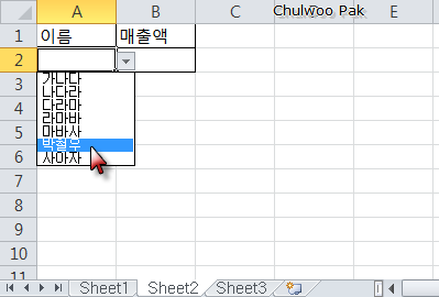 [Excel] 데이터 표로 동적 범위 활용하기