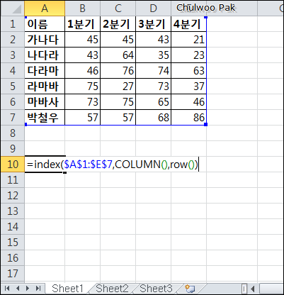 [Excel] 데이터 연결을 유지하면서 행/열 바꾸기