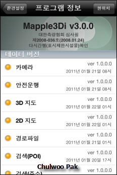 Mapple3Di v3.0.0 프로그램 정보 화면