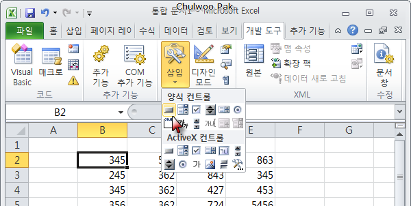 [Excel] 선택 영역의 합계나 평균 등을 복사 후 붙여넣기 방식으로 계산하는 매크로