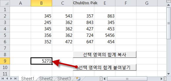 [Excel] 선택 영역의 합계나 평균 등을 복사 후 붙여넣기 방식으로 계산하는 매크로