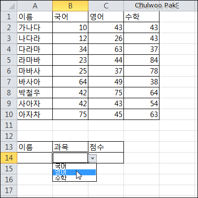 [Excel] 행과 열을 동시에 만족하는 데이터 찾아오기 2