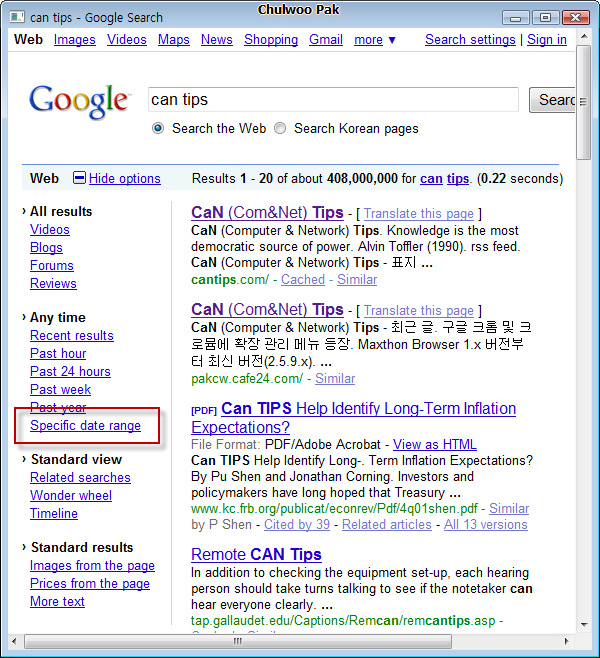 Google Search (구글 검색)