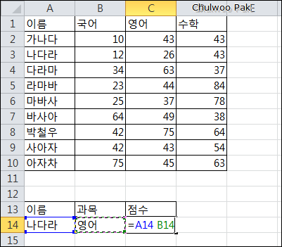 [Excel] 행과 열을 동시에 만족하는 데이터 찾아오기 2