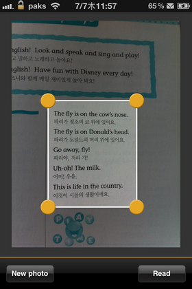 한글도 지원하는 OCR용 아이폰 앱 TextGrabber