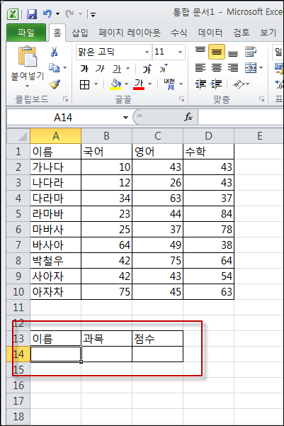[Excel] 행과 열을 동시에 만족하는 데이터 찾아오기 2