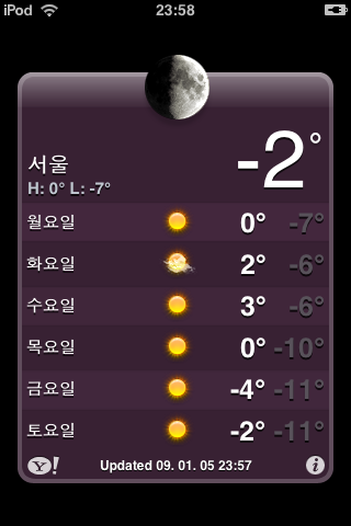 [iPod Touch] Yahoo! Weather