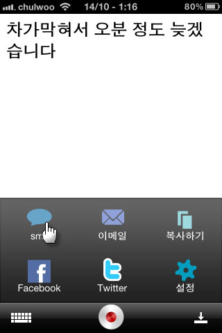 Dragon Dictation