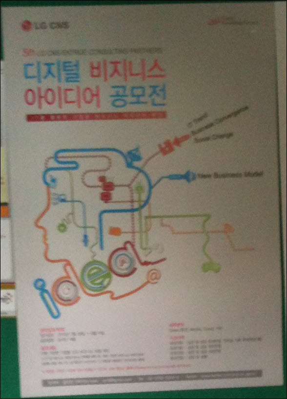 [용어 표기] 비즈니스와 비지니스