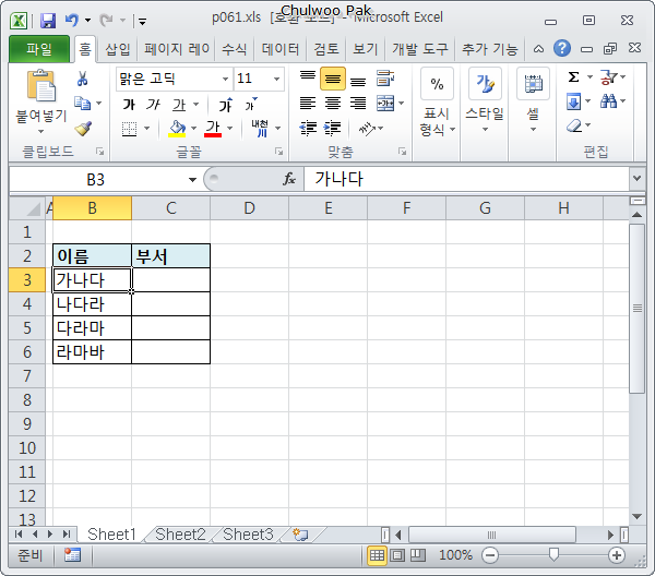 [MS Excel] 여러 셀의 메모에 서로 다른 그림을 한 번에 넣는 매크로