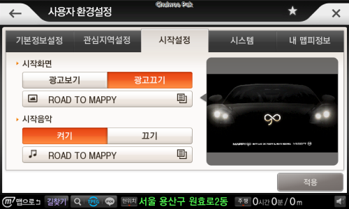 [자동차 내비게이션 맵피 GO] 시작 화면과 검색 화면의 광고 없애기