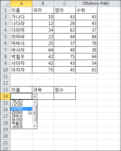 [Excel] 행과 열을 동시에 만족하는 데이터 찾아오기 2