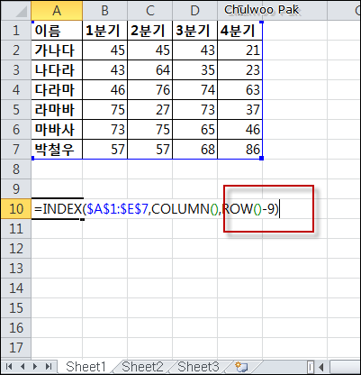 [Excel] 데이터 연결을 유지하면서 행/열 바꾸기