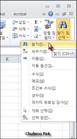 [Excel] 굵은 글꼴이 적용된 셀만 찾아 모두 선택하기