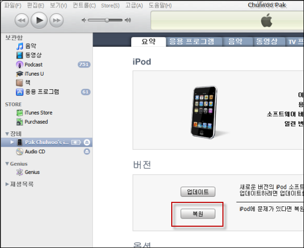iTunes iTunes