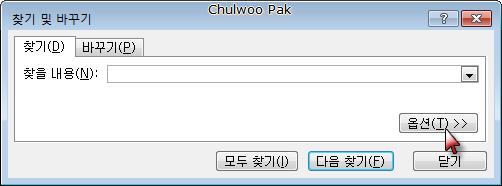[Excel] 굵은 글꼴이 적용된 셀만 찾아 모두 선택하기