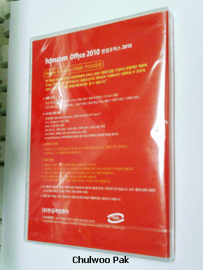 한컴오피스 2010 설치 DVD