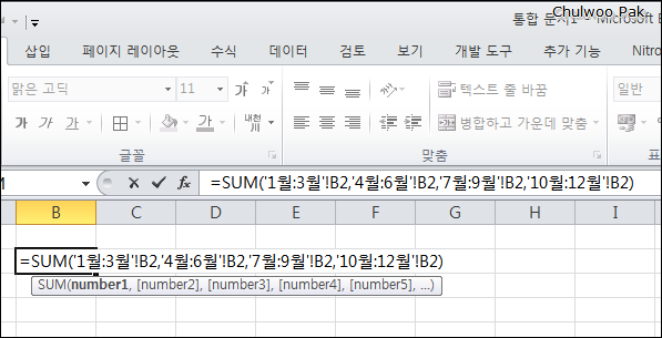 [Excel] 워크시트 이름을 포함하는 셀 참조를 만들 때 와일드카드 이용하기