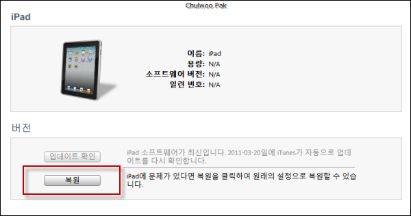 sn0wbreeze 사용자 삽입 이미지