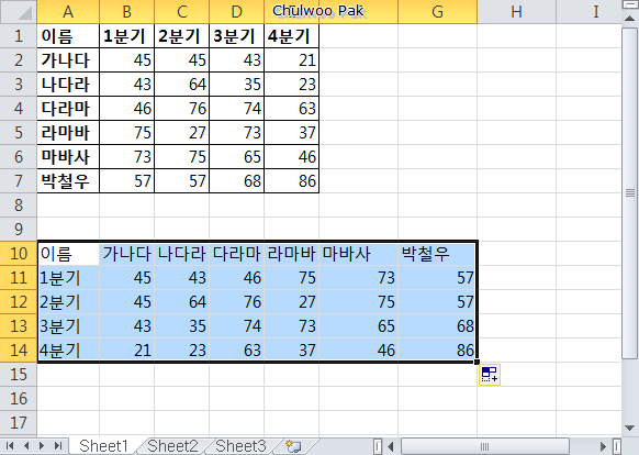 [Excel] 데이터 연결을 유지하면서 행/열 바꾸기