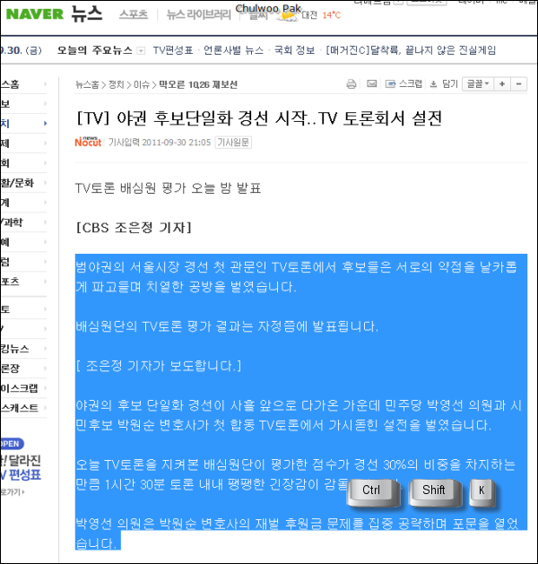 [Right Korean 2.0] 모든 프로그램에서 사용할 수 있는 온라인 한국어 맞춤법/문법 검사기