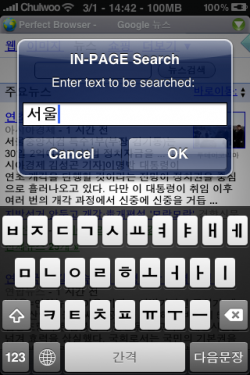 Perfect Web Browser