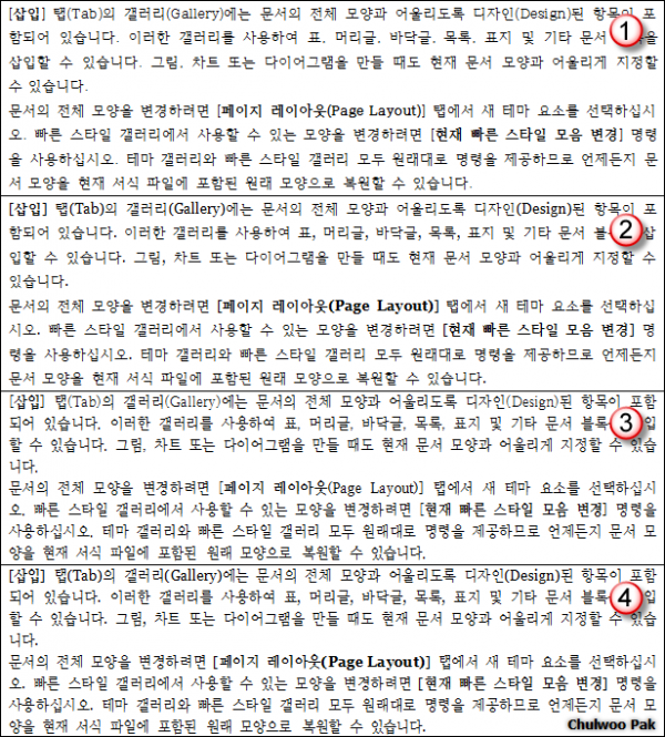 함초롬 대 나눔