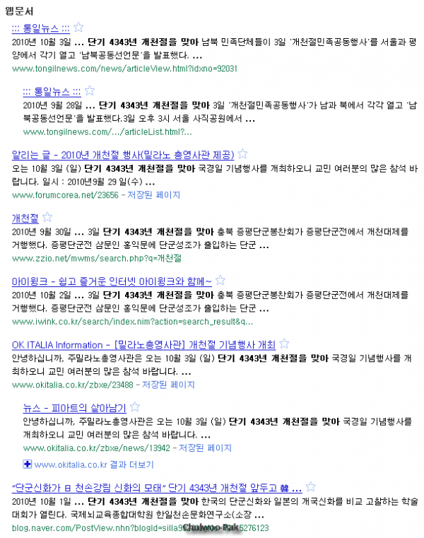 구글 검색: 단기 4343년