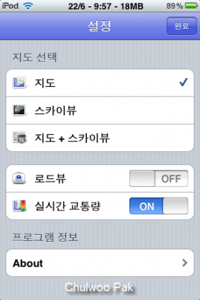 다음 지도